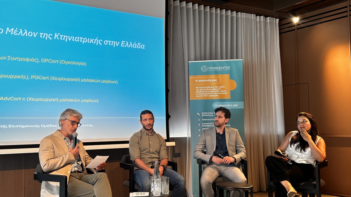 Με επίκεντρο το μέλλον της κτηνιατρικής πραγματοποιήθηκε η εκδήλωση του Ομίλου Πλακεντία