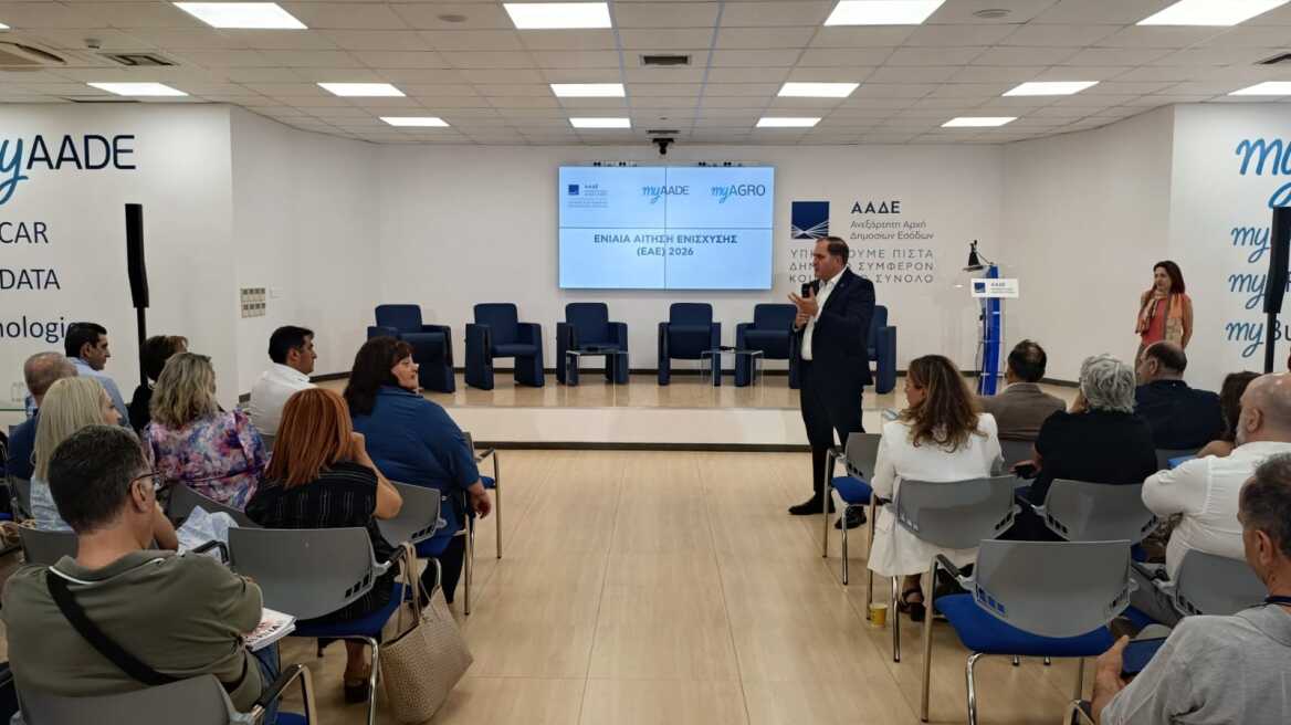 myAGRO: Οι 5 μεγάλες αλλαγές στις αγροτικές ενισχύσεις, μέχρι 15 Σεπτεμβρίου οι αιτήσεις