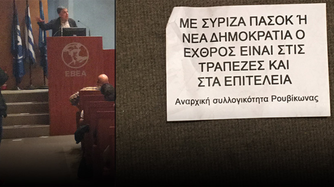 Βίντεο: Εισβολή του Ρουβίκωνα σε εκδήλωση με ομιλητή τον Τσακαλώτο