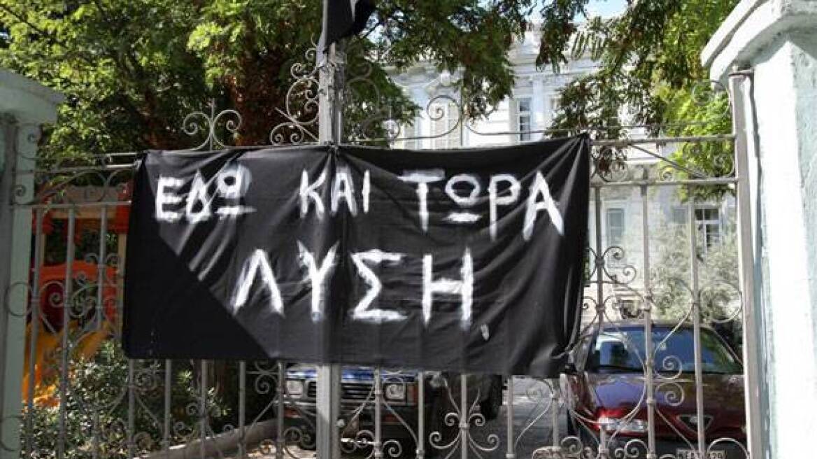 Δημόσια πλέον η Σχολή Τυφλών στη Θεσσαλονίκη