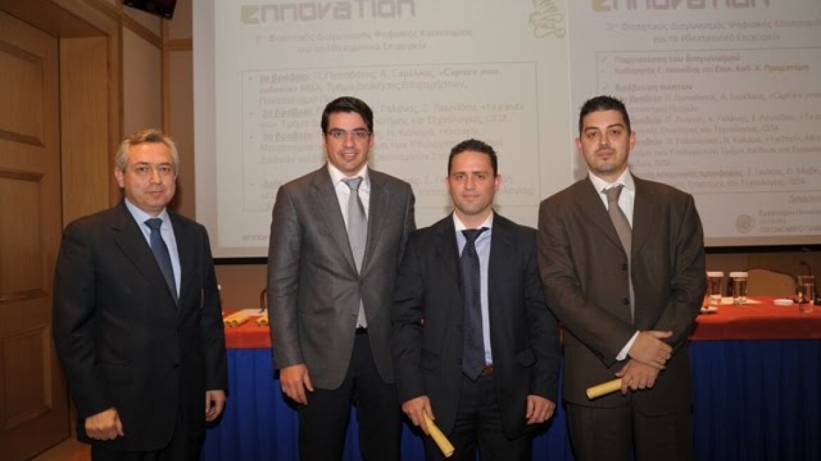 Βραβεία Φοιτητικού Διαγωνισμού E-nnovation 2010 