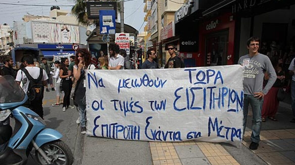 Κινητοποίηση για τα ακριβά εισιτήρια στο Ηράκλειο 