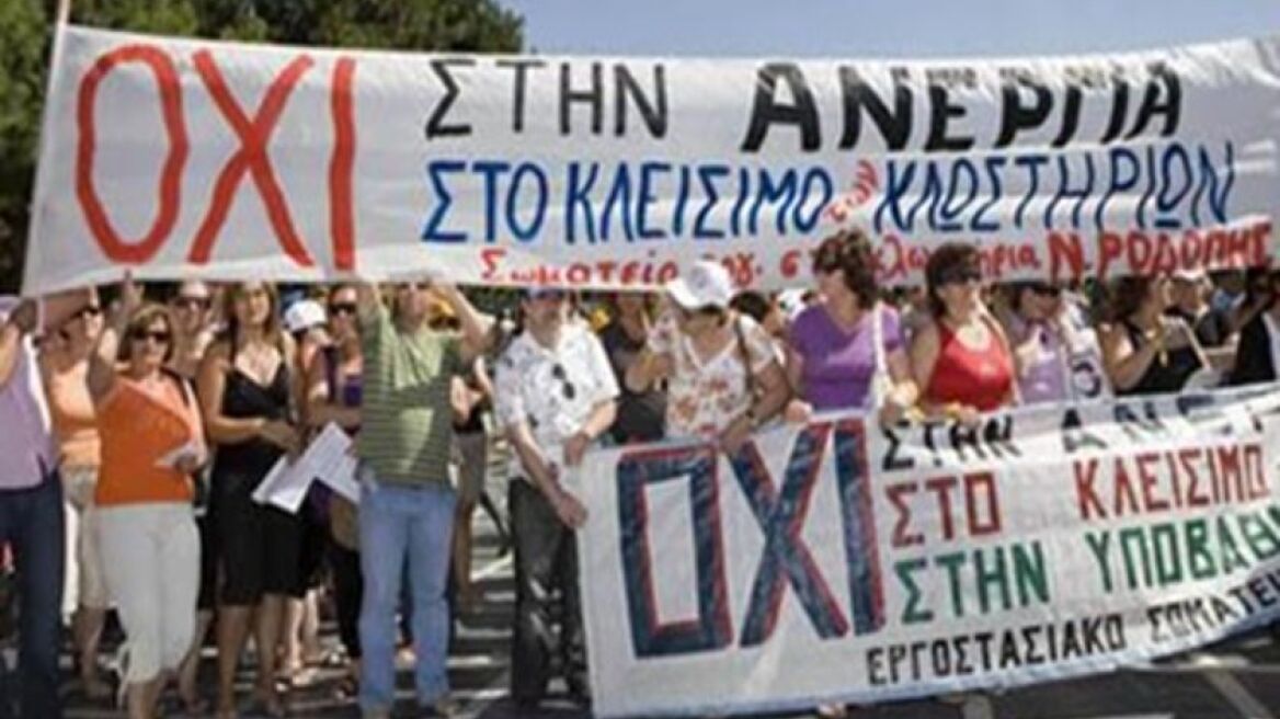 Εργαζόμενοι της ΕΝ.ΚΛΩ. απέκλεισαν το τελωνείο Κήπων