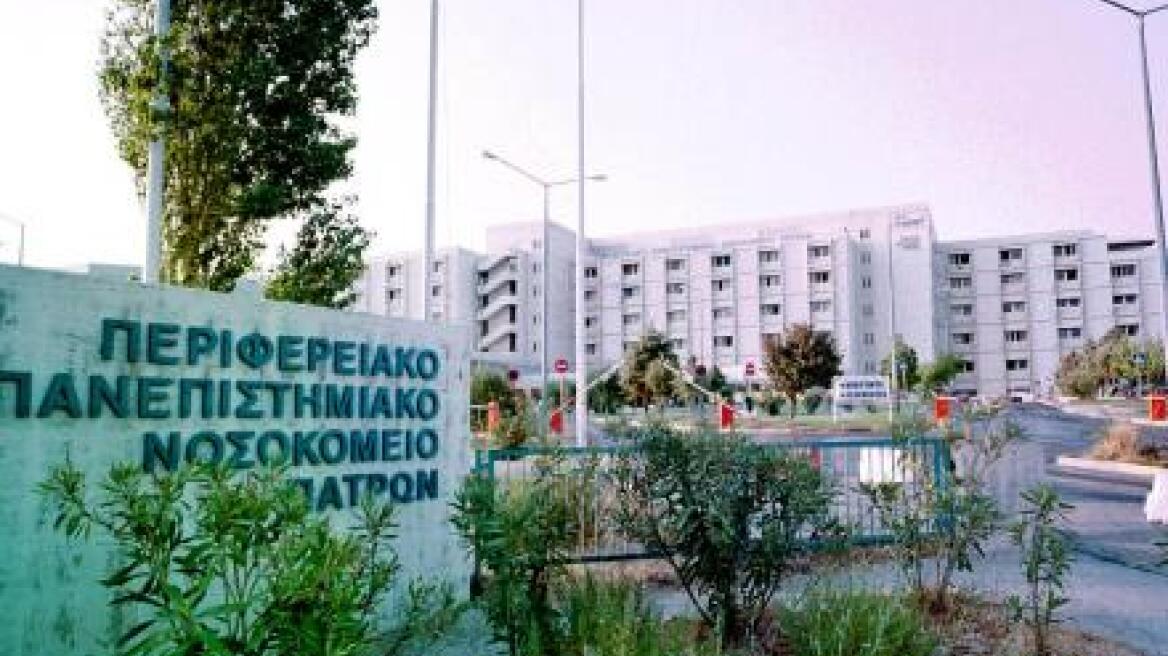 Κατέβασαν ρολά στο νοσοκομείο του Ρίου 