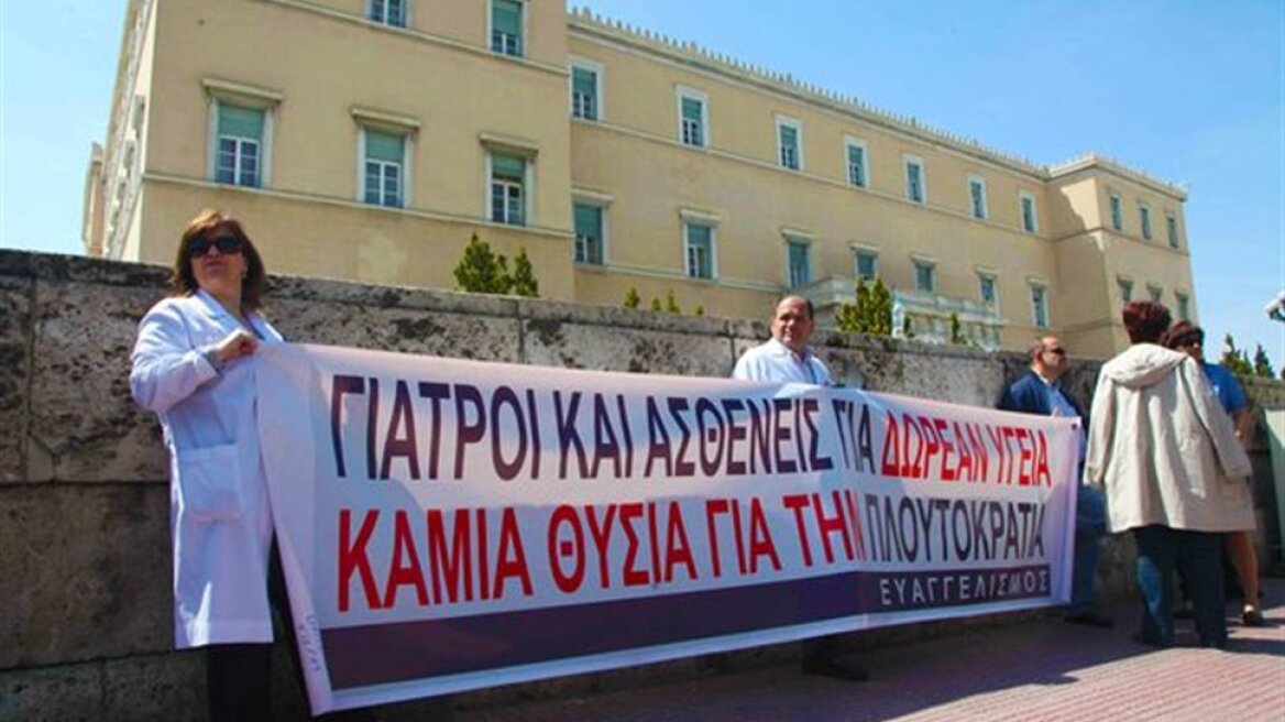 Δεν κάνουν πίσω οι γιατροί του ΙΚΑ