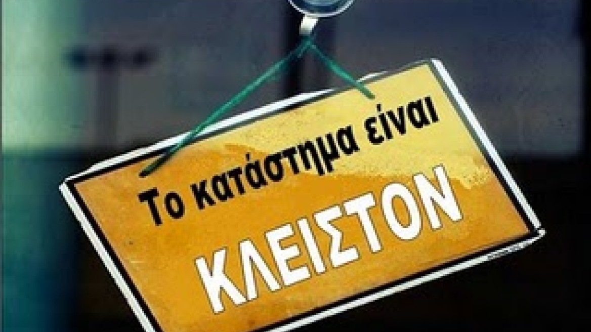 «Κατεβάζουν ρολά» οι έμποροι στις 23 Φεβρουαρίου