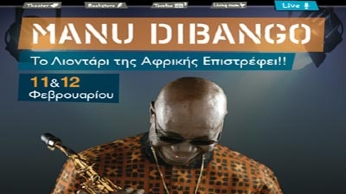 Ο Manu Dibango στο Gazarte ένα χρόνο μετά