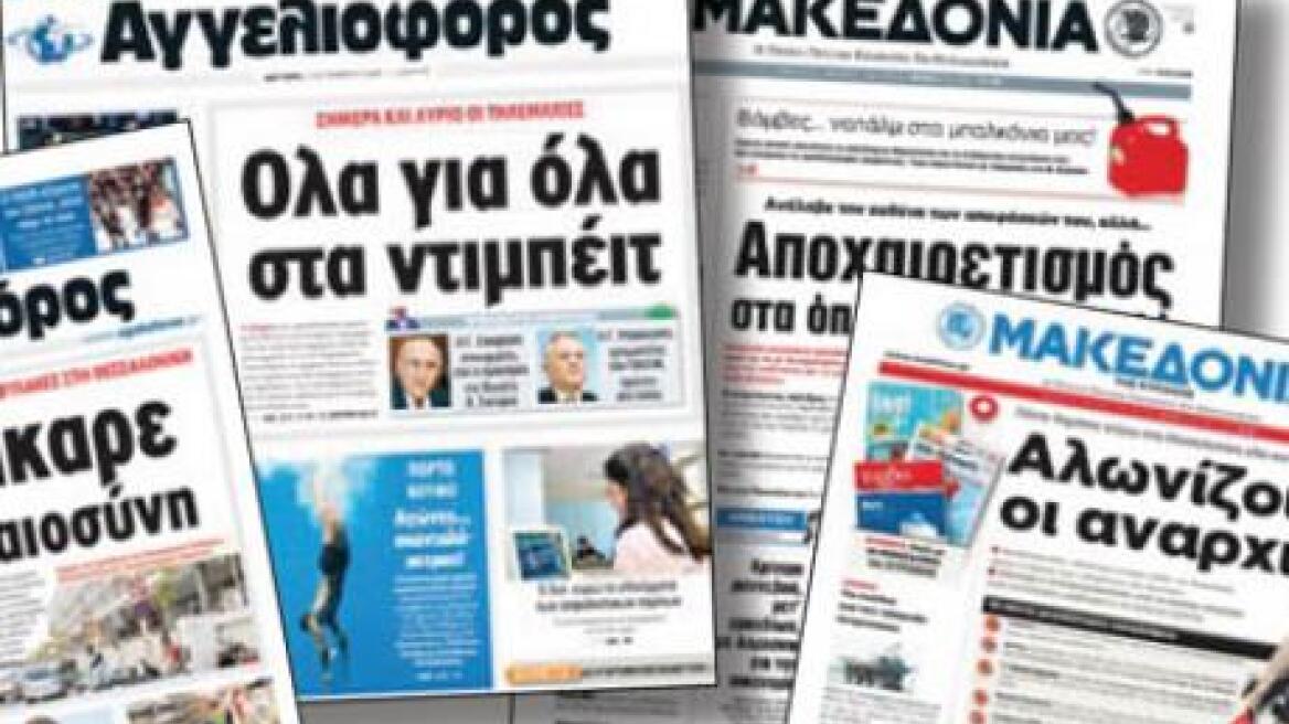 Συλλαλητήριο εργαζομένων σε ΜΜΕ στη Θεσσαλονίκη