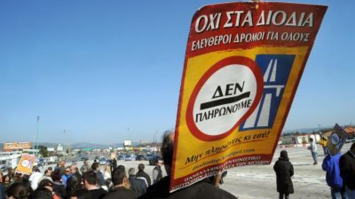 Κατάληψη των διοδίων σε Μάλγαρα και Λεπτοκαρυά