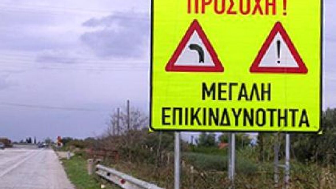 Εθνική "καρμανιόλα" και επίσημα η Κορίνθου - Πατρών