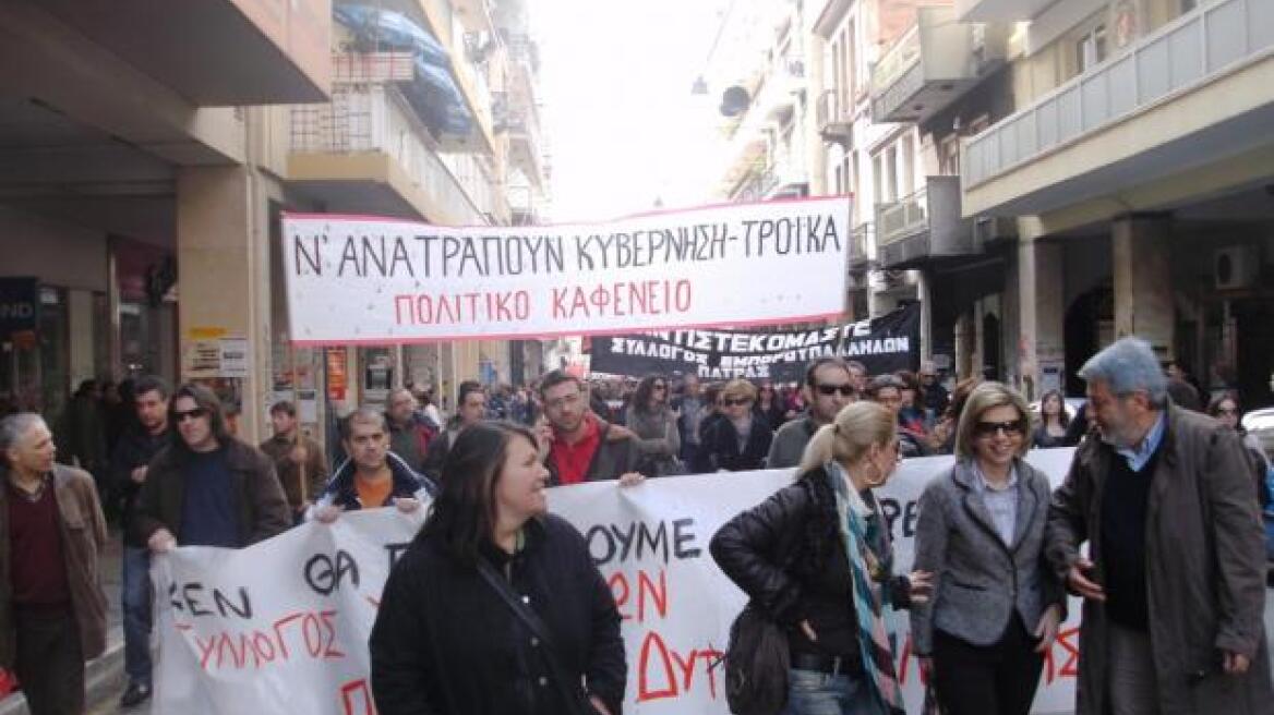 Συγκεντρώσεις στην Πάτρα κατά του μνημονίου