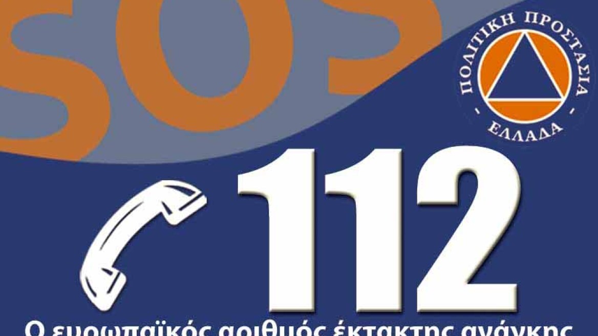 112: ο πανευρωπαϊκός αριθμός που σώζει ζωές