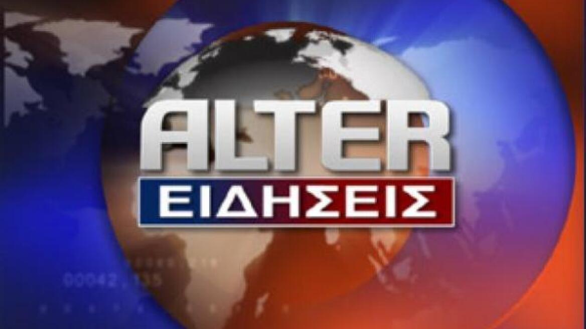 Δεν έχουν τελειωμό οι απεργίες στο Alter!