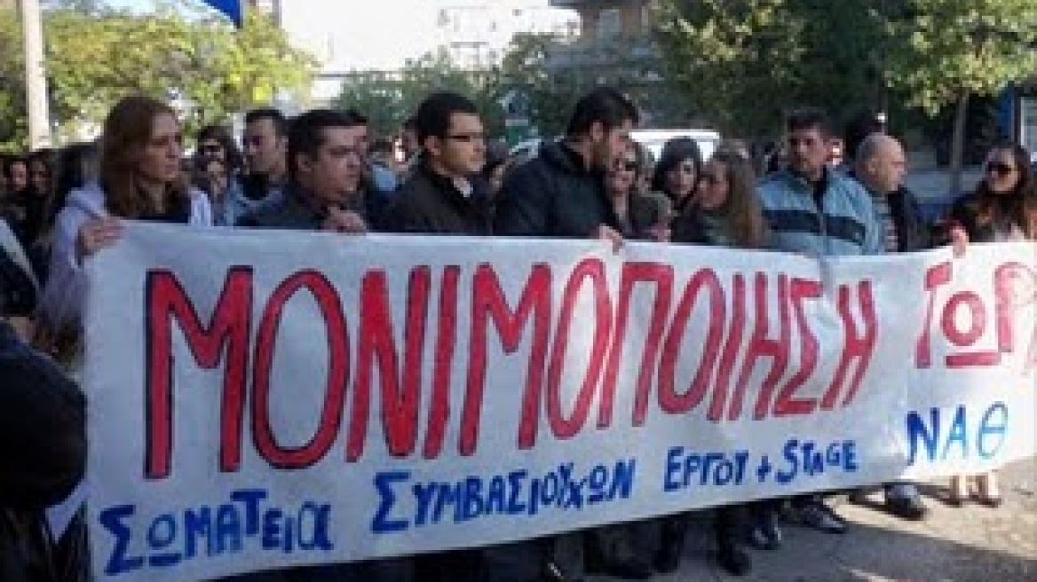 Ένταση στη συγκέντρωση των συμβασιούχων