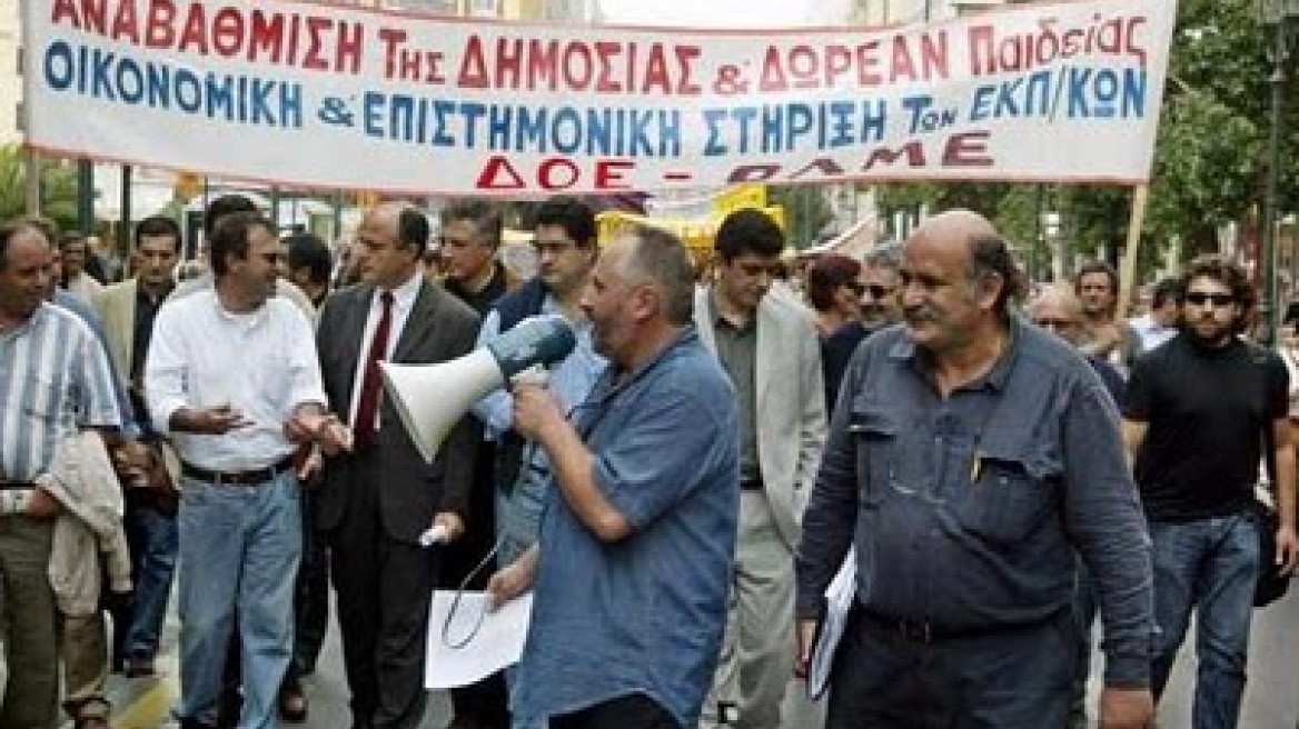 Απεργούν οι δάσκαλοι στις 30 Μαρτίου