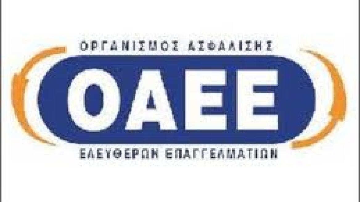 Διευκρινίσεις του ΟΑΕΕ περί υπαγωγής «παλαιών» ασφαλισμένων