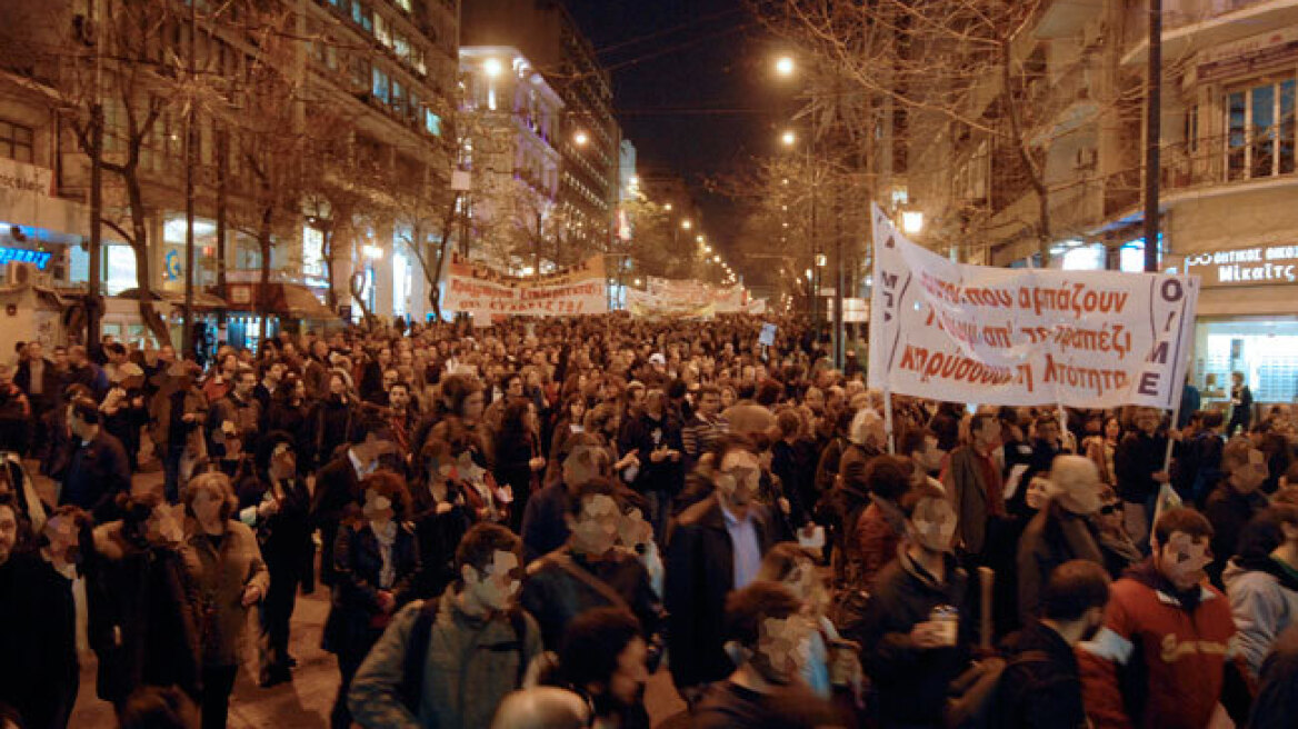 Δύο συλλαλητήρια στο κέντρο της Αθήνας