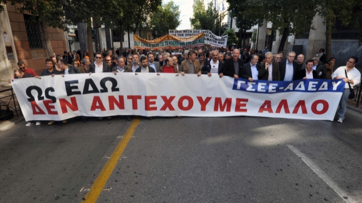 Συλλαλητήριο ΓΣΕΕ-ΑΔΕΔΥ το απόγευμα 