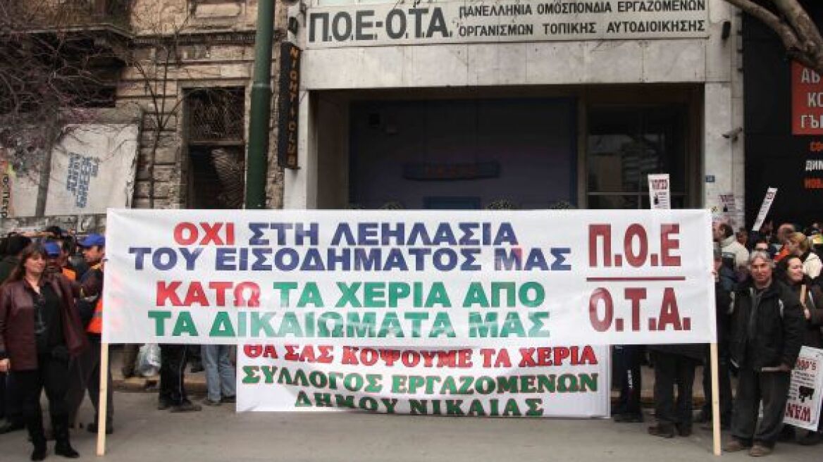 Στάση εργασίας της ΠΟΕ-ΟΤΑ