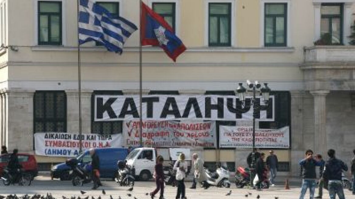 5η μέρα υπο κατάληψη το δημαρχείο της Αθήνας 