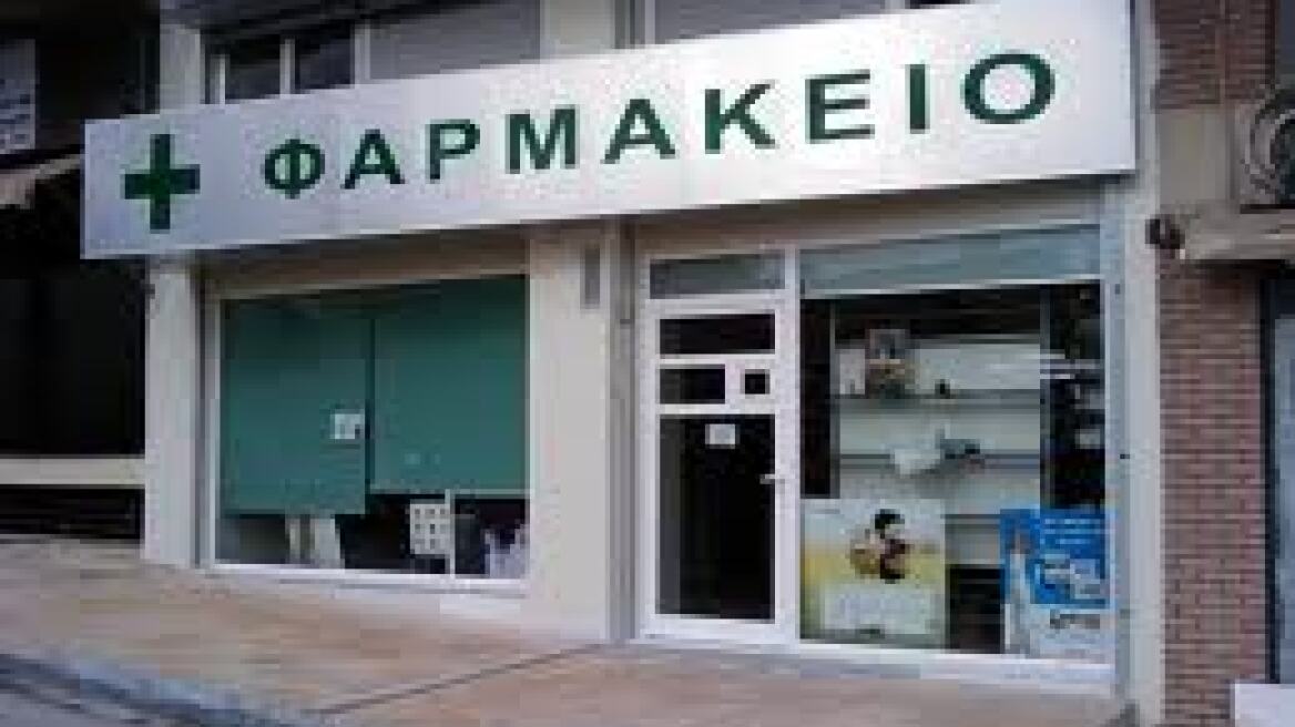 Ανέστειλαν το εμπάργκο οι φαρμακοποιοί του Πειραιά 