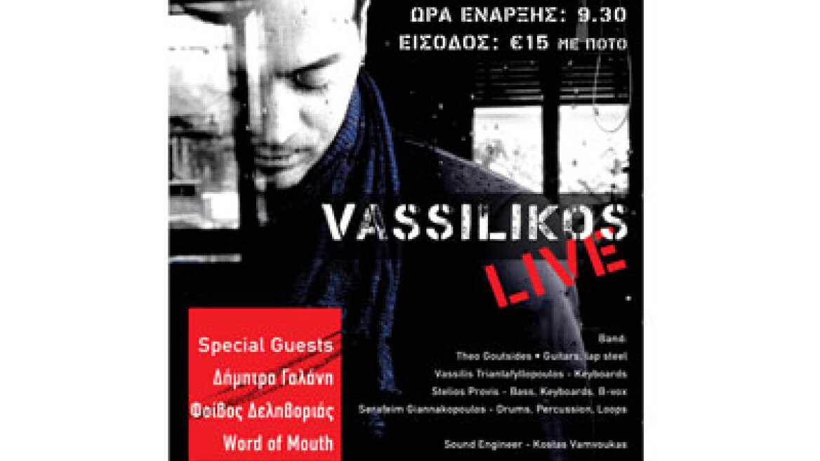 Vassilikos Live στο Σταυρό του Νότου 