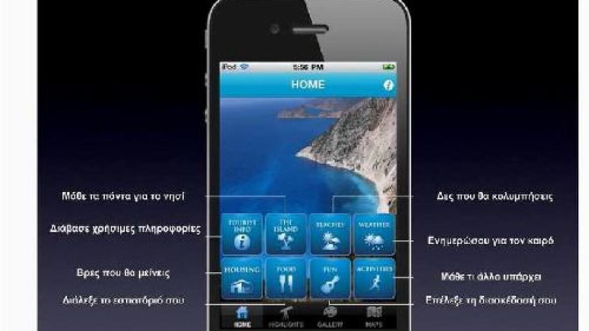 Τουριστικός οδηγός Κεφαλλονιάς για iPhone και iPad 