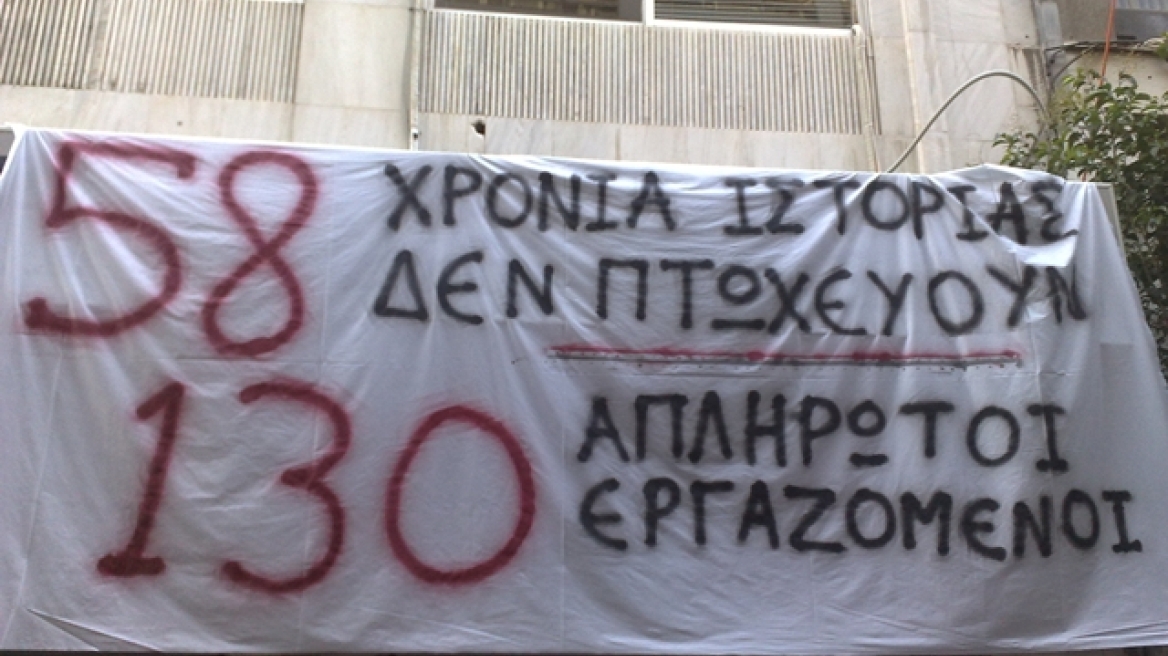 Σε δύο μήνες η απόφαση για την «Απογευματινή»