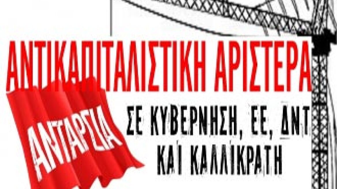 "Βουτηγμένη στα σκάνδαλα η παράταξη Ψωμιάδη" 