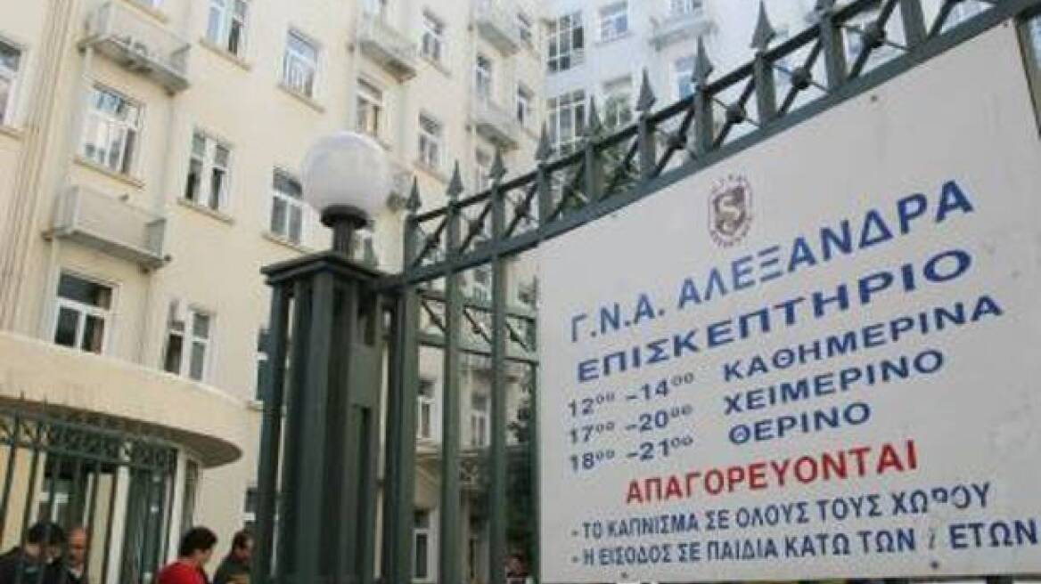 Προκαταρκτική εξέταση για το «Αλεξάνδρα»