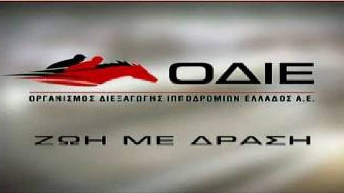 Γαλλικό ενδιαφέρον για τον ιππόδρομο