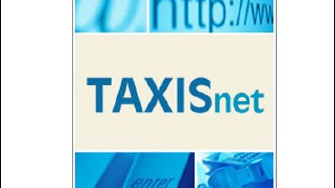 Νέα παράταση για δηλώσεις μέσω (ή και χωρίς) TAXISnet