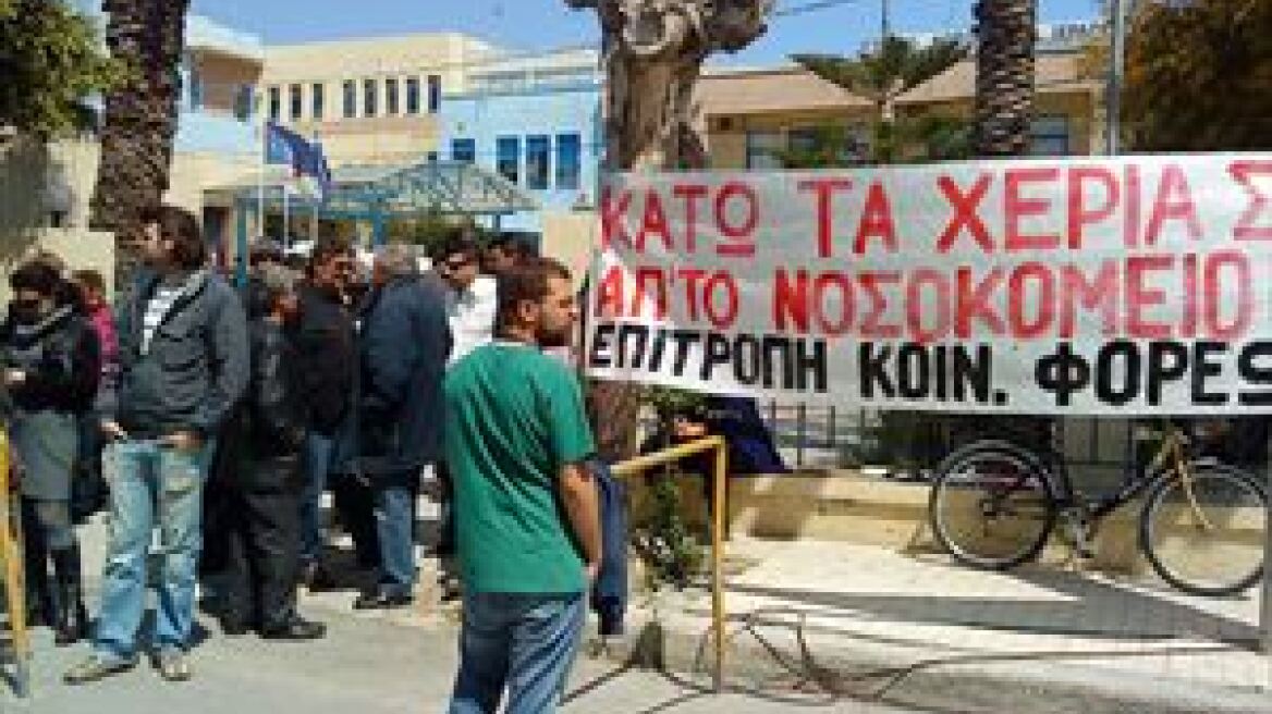 Γολγοθάς και μετά την Ανάσταση για το Νοσοκομείο Ιεράπετρας