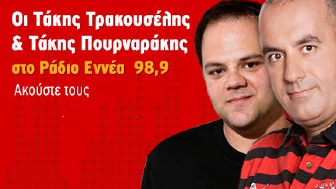 Ακούστε την ραδιοφωνική εκπομπή του "Car+Speed"