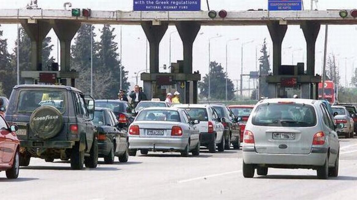 Aνοιχτά τα διόδια Μαλγάρων... λόγω απεργίας!