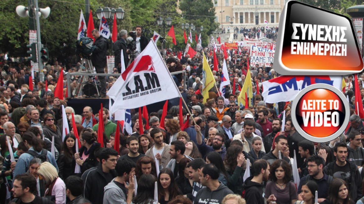 Πρωτομαγιά στη σκιά του μνημονίου και χωρίς τον πρόεδρο της ΓΣΣΕ!