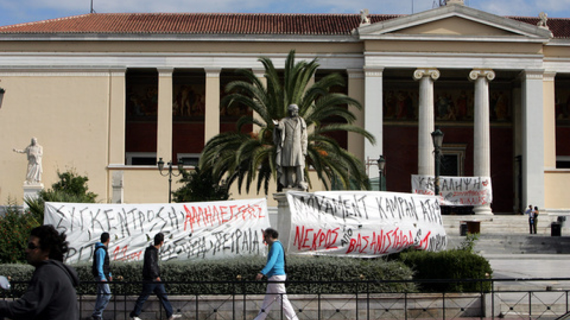 Έγγραφο Πελεγρίνη σε Τέντε για την κατάληψη στην πρυτανεία