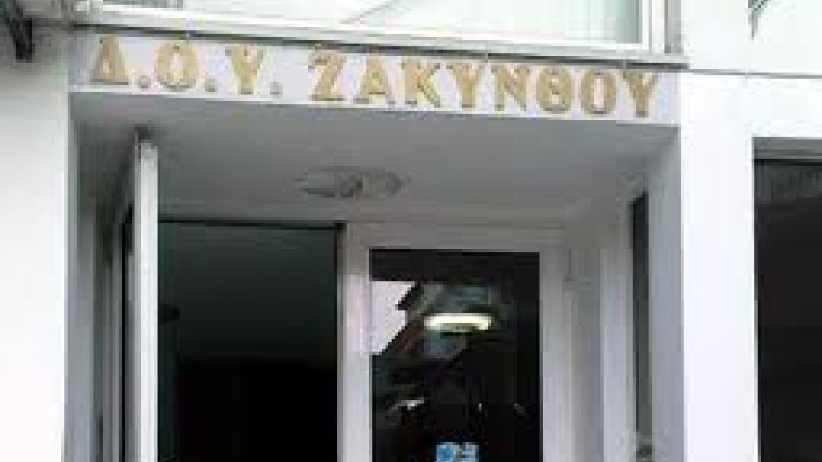 Συμβολικός αποκλεισμός της ΔΟΥ Ζακύνθου