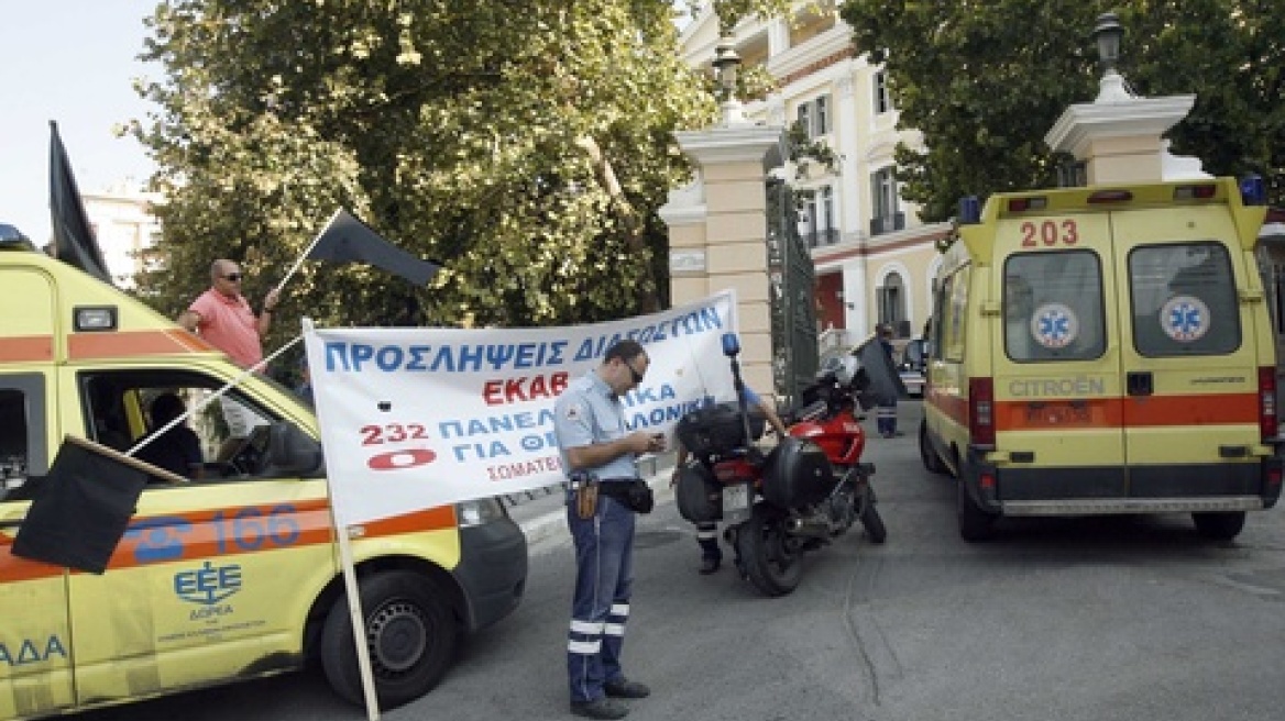 Κινητοποίηση εργαζομένων ΕΚΑΒ στη Θεσσαλονίκη 