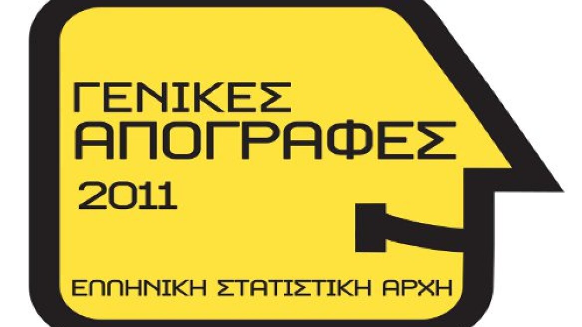 Ολοκληρώνεται η απογραφή την Τρίτη