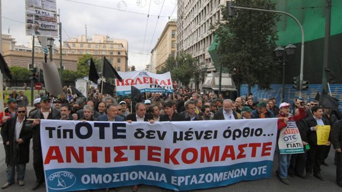 Κινητοποιήσεις προαναγγέλλουν οι εργαζόμενοι στον ΟΤΕ 