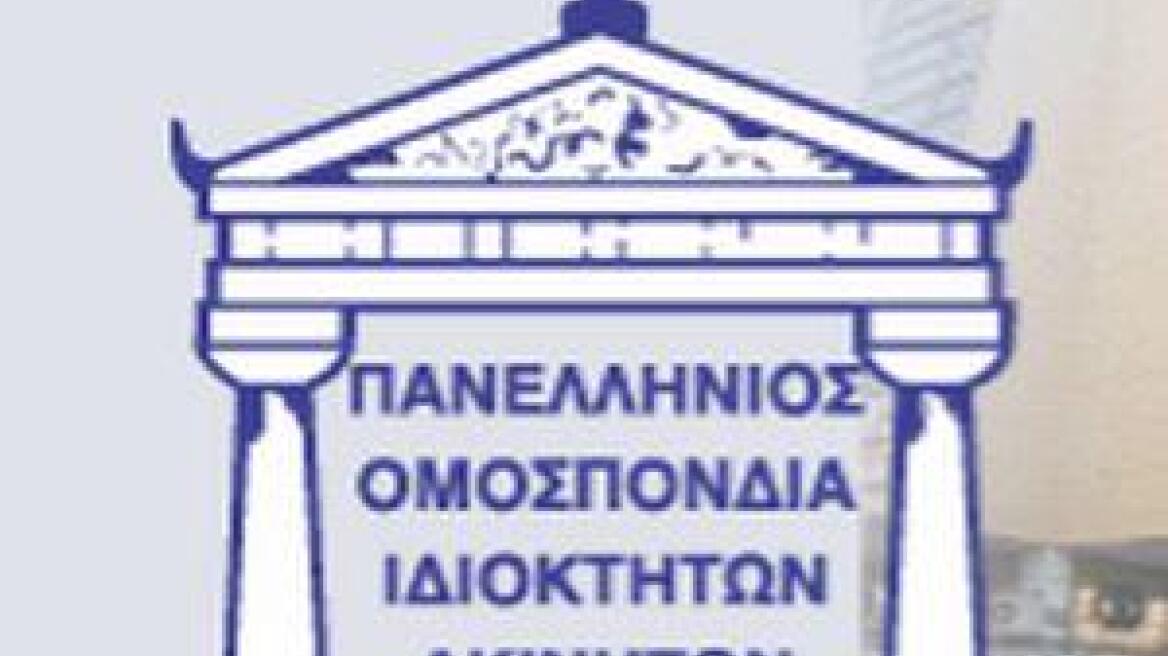 Προτάσεις ιδιοκτητών ακινήτων για δημοσιονομικά μέτρα