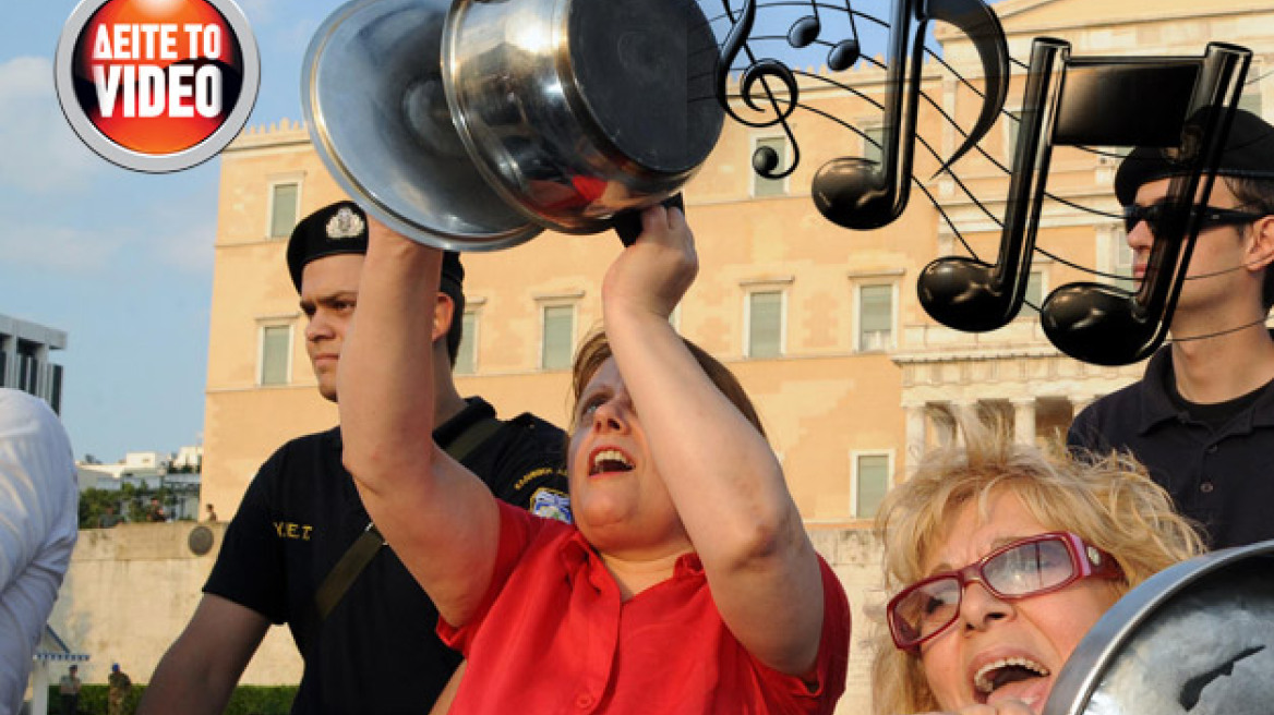 «Βάλε κατσαρόλα φίλε μου ξεκόλλα!»