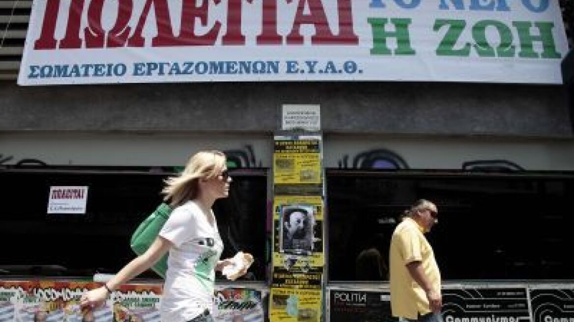 Έχτισαν την είσοδο της Δημόσιας Επιχείρησης Ύδρευσης