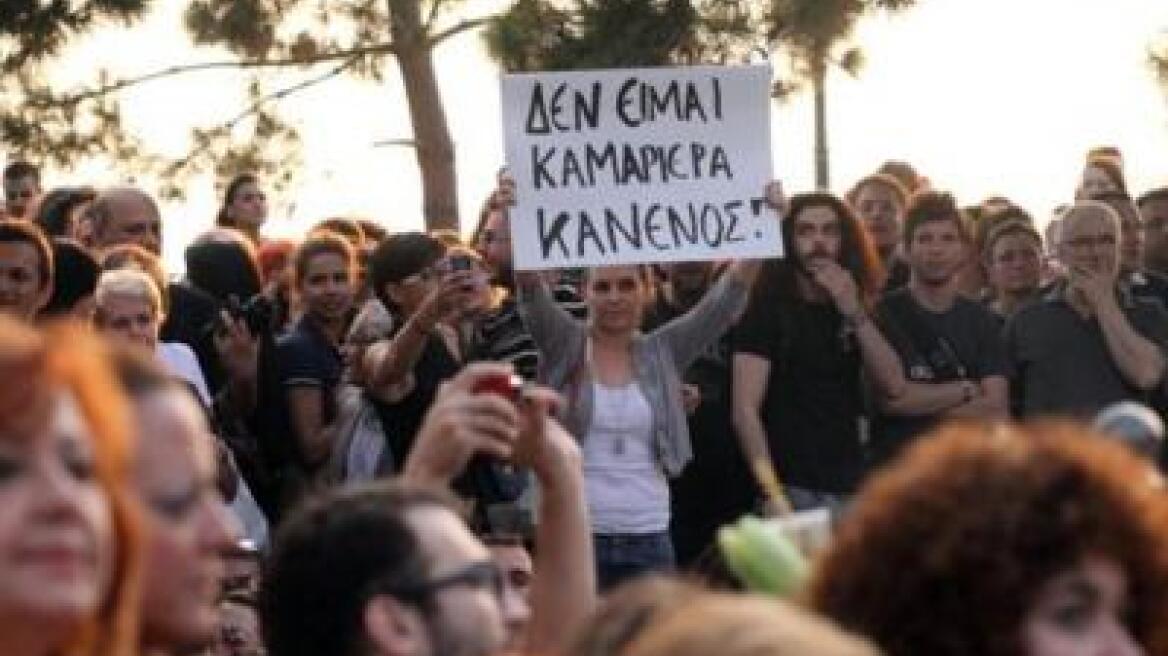 Συγκεντρώσεις και καταλήψεις σε όλη την Ελλάδα 