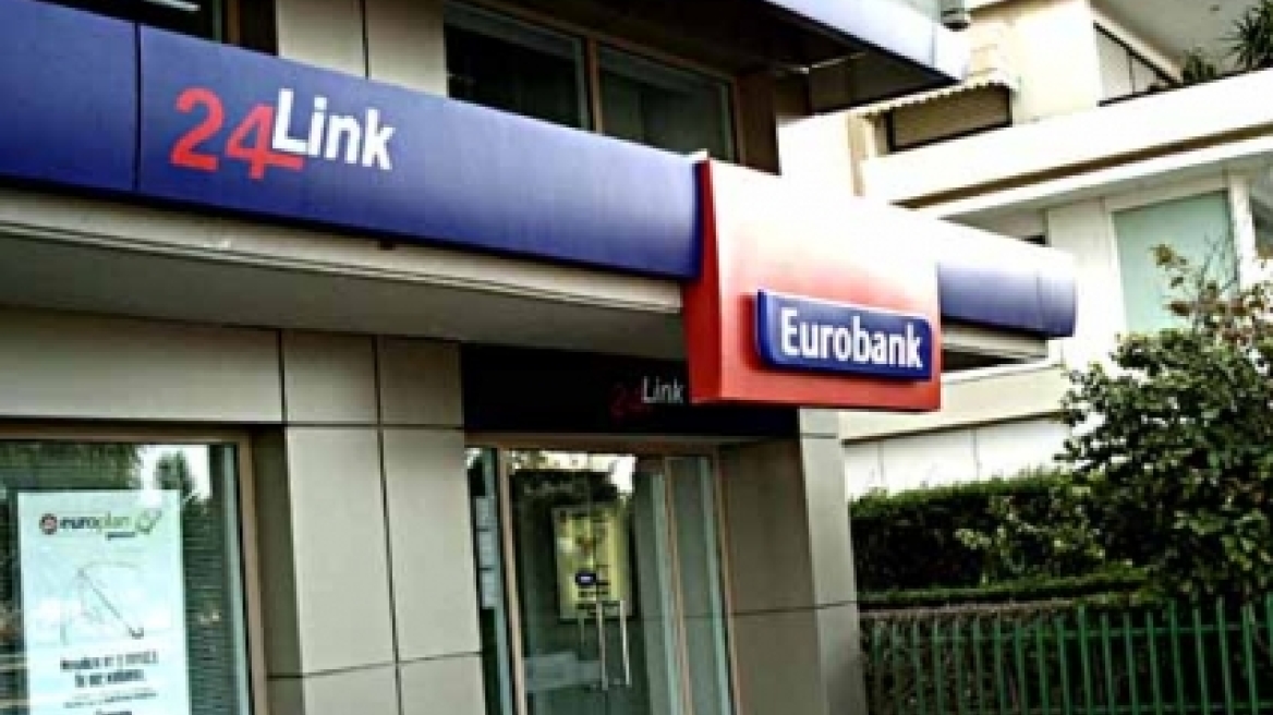 Eurobank: Φόρουμ για διεθνείς επενδυτές 