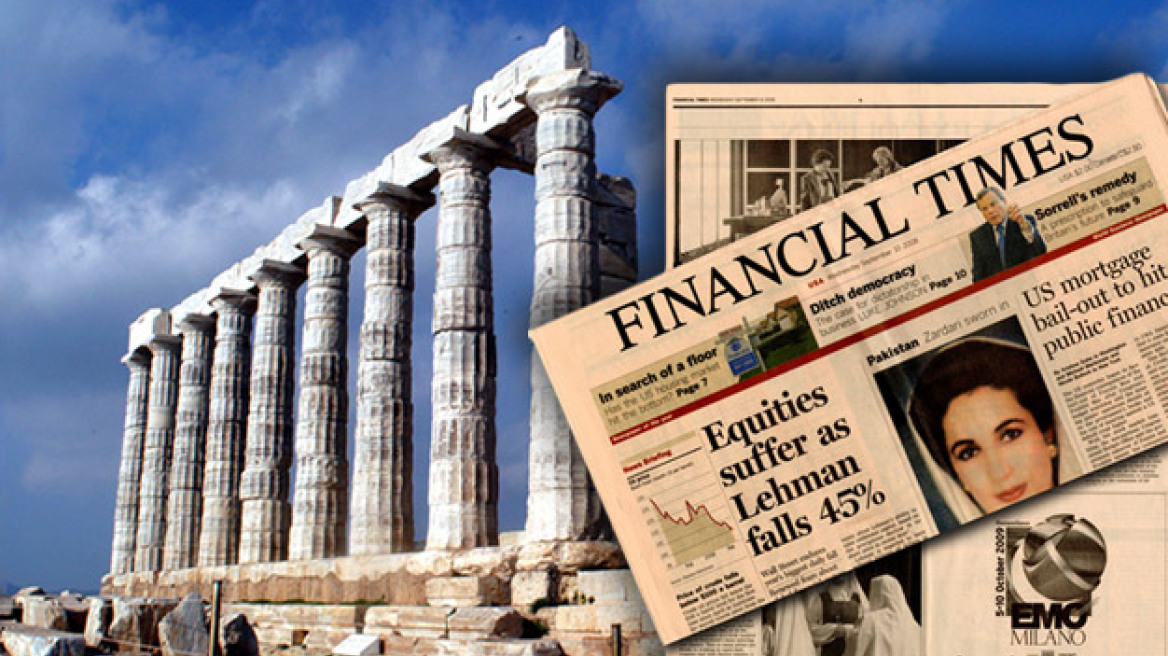 Financial Times: Πουλήστε γη και μνημεία!