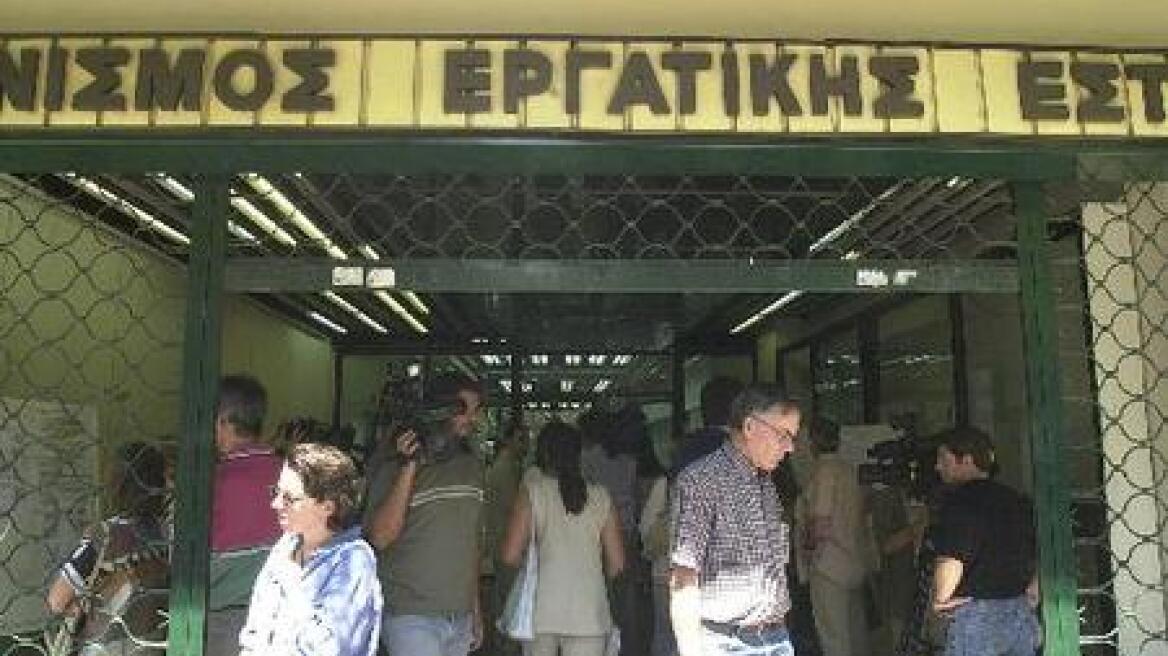 Aπίστευτη αναστάτωση με τις διακοπές της Εργατικής Εστίας 