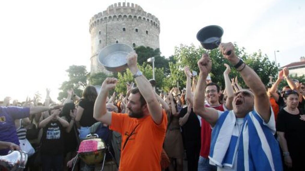  Οι «Αγανακτισμένοι του Λευκού Πύργου» απέκλεισαν την Τράπεζα της Ελλάδος