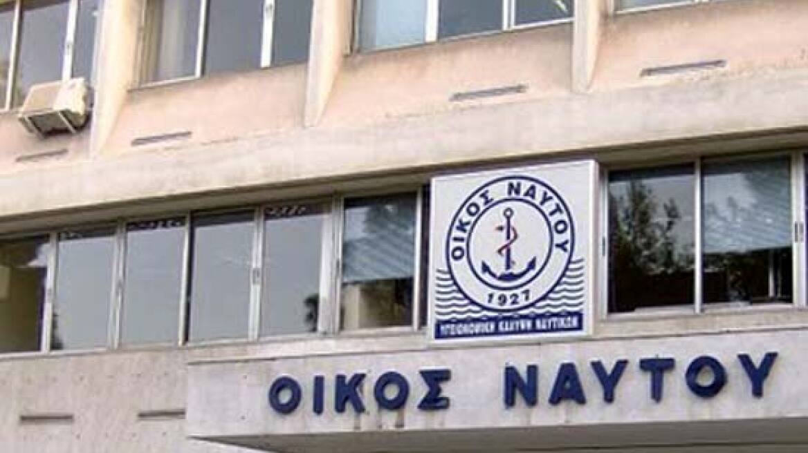 Έλλειμμα 100 χιλ. ευρώ σε παράρτημα Οίκου Ναύτου 